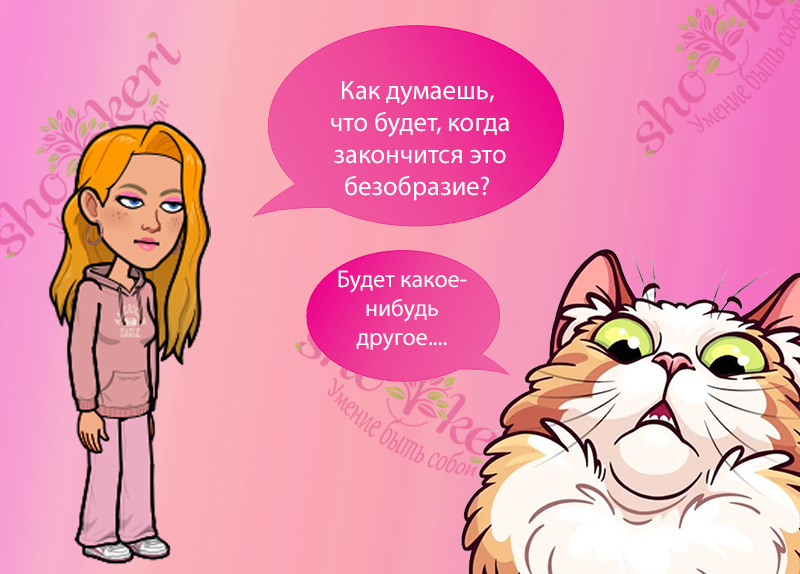 🌱 Как не попасть в ловушку токсичного позитива🌱