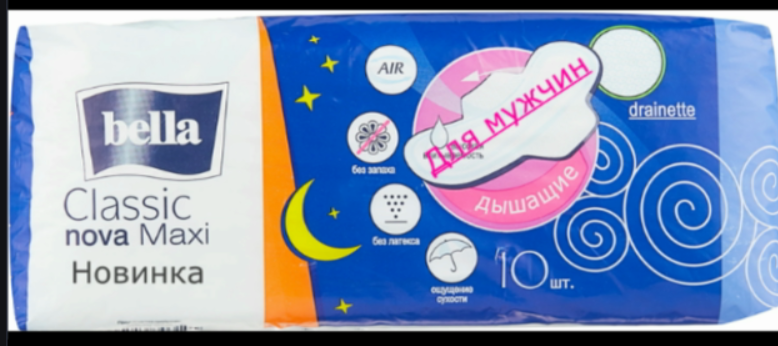 ZVезд✭💞. Может хватит про Путина? Девочки, давайте поговорим про наших мужичков. А вы знаете, что у них тоже бывают менструации? Оказывается, бывают.