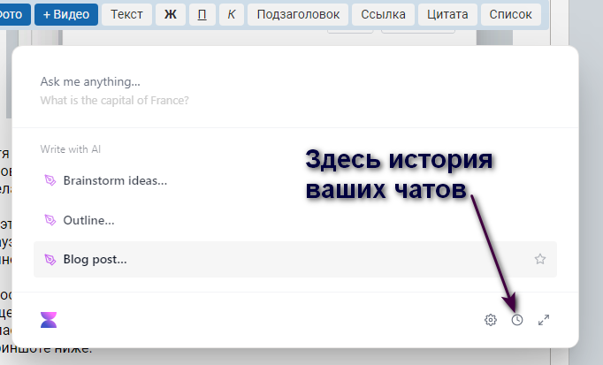ChatGPT бесплатно, без регистрации, без VPN