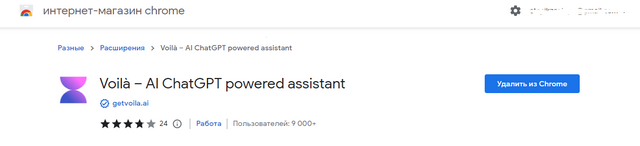 ChatGPT бесплатно, без регистрации, без VPN