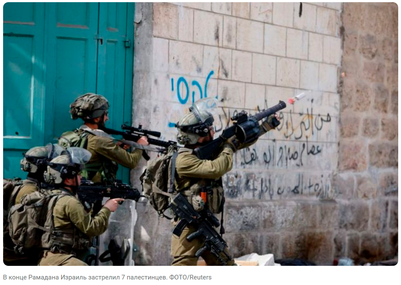 В Конце Рамадана Израиль расстрелял 7 палестинцев.