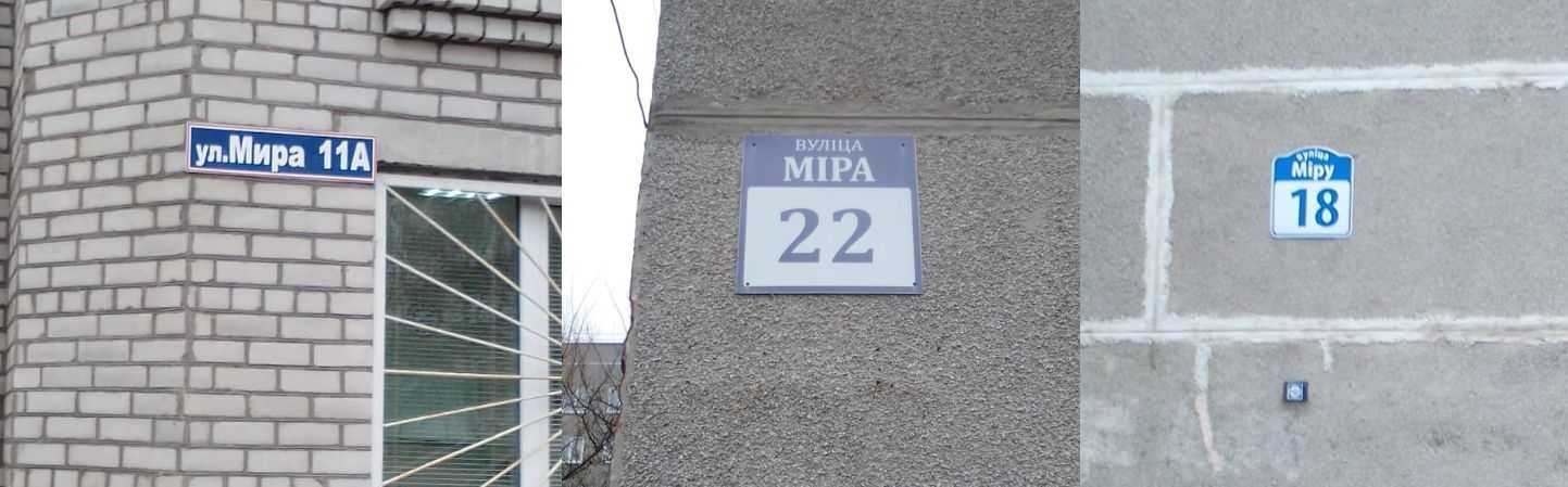 Белорусский язык - парадоксы. Личные наблюдения.