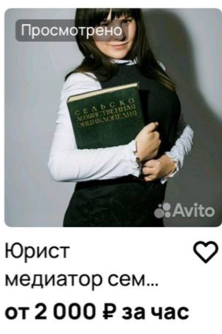 Внимание !Лже -юрист Бельченко Виктория Владимировна на Профи .Ру и Авито .Ру.( Аккаунт Инстаграм vika_pravoteka ) тел : 8(909) 66-92-228