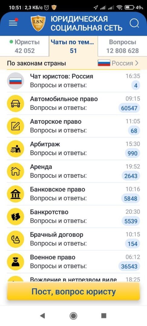 Зачем юристу новая социальная сеть Lawyer Social Net (LSN)