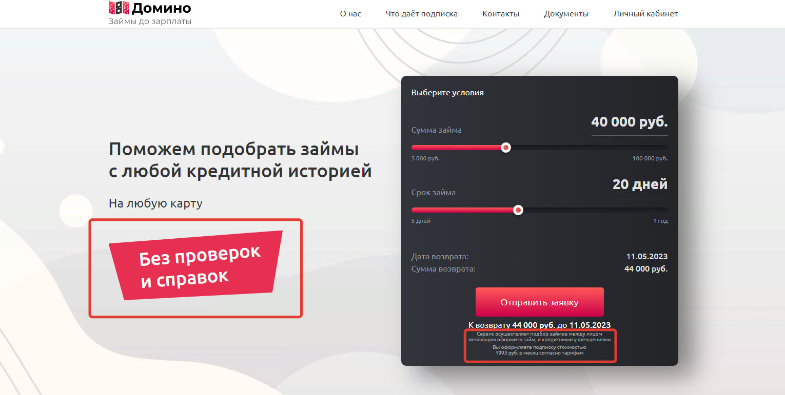 Как ЮMани помогли мне вернуть деньги от мошенников
