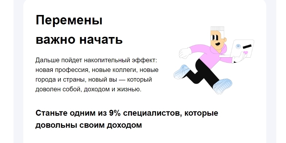 Скажи честно! Тебе родители профессию выбирали? Узнай как поменять своё будущее!