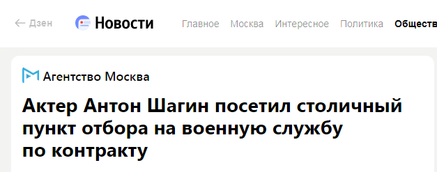 Актер Антон Шагин, посетил столичный пункт отбора на военную службу по контракту, но сам идти отказался!