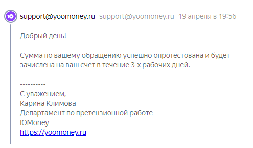 Как ЮMани помогли мне вернуть деньги от мошенников