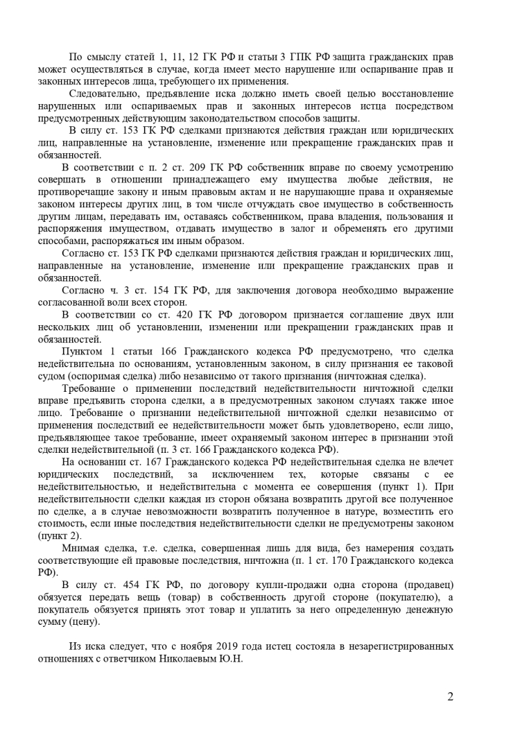 Сожитель после расставания продал машину девушки по доверенности. Сделка признана недействительной