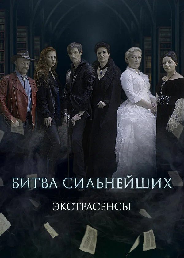 Битва сильнейших картинка