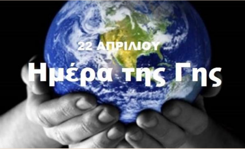 День Земли: дудл Google об изменении климата — как он появился