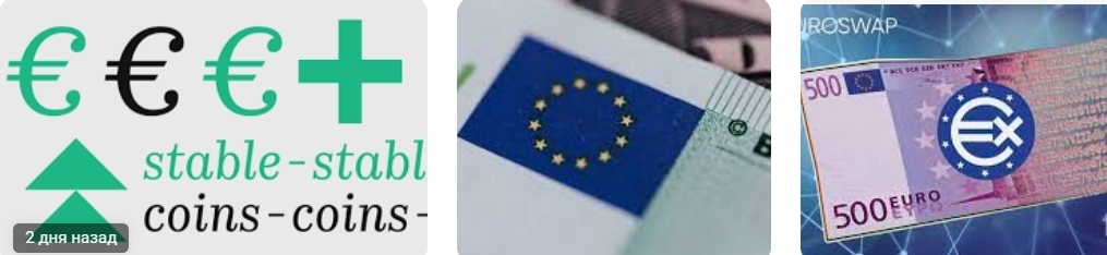 ЕВРОПАРЛАМЕНТ принял законопроект о легализации криптовалют. Французкий банк объявил о создании крипто Евро