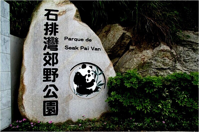 Город-Казино - Макао?? (часть2)