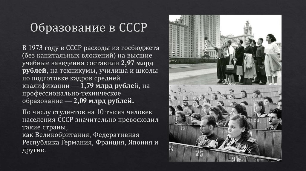 Наука в ссср в 50 60 годы презентация