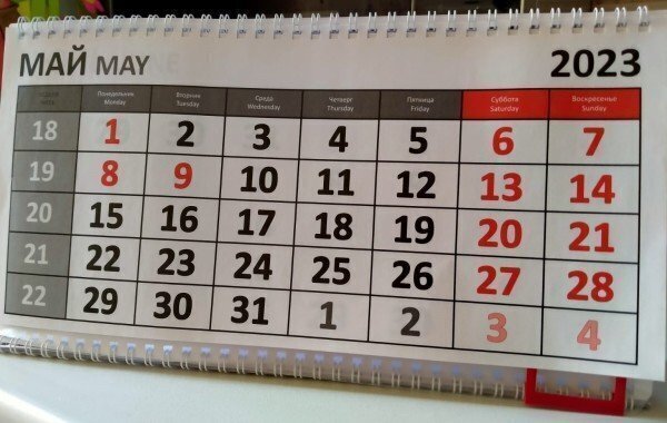Выходные с 1 по 9 мая 2023 по новому закону: десятидневные майские каникулы 2023, точный календарь всех дней отдыха. Как будем отдыхать в мае 2023?