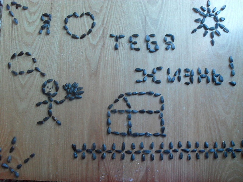 Бесценный подарок - жизнь.