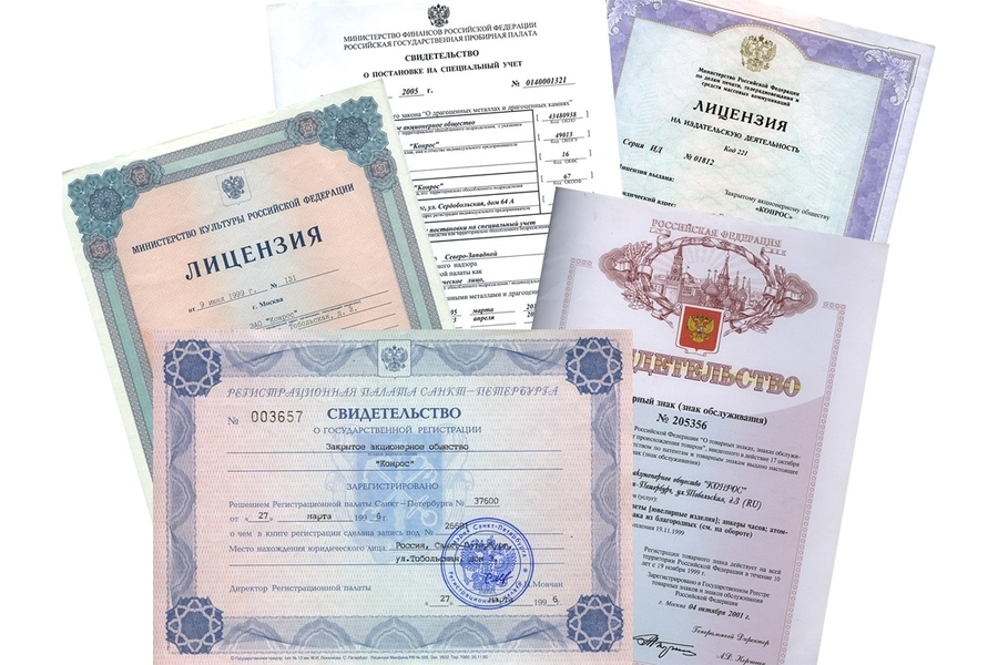 Юридические аспекты при регистрации бизнеса в России.