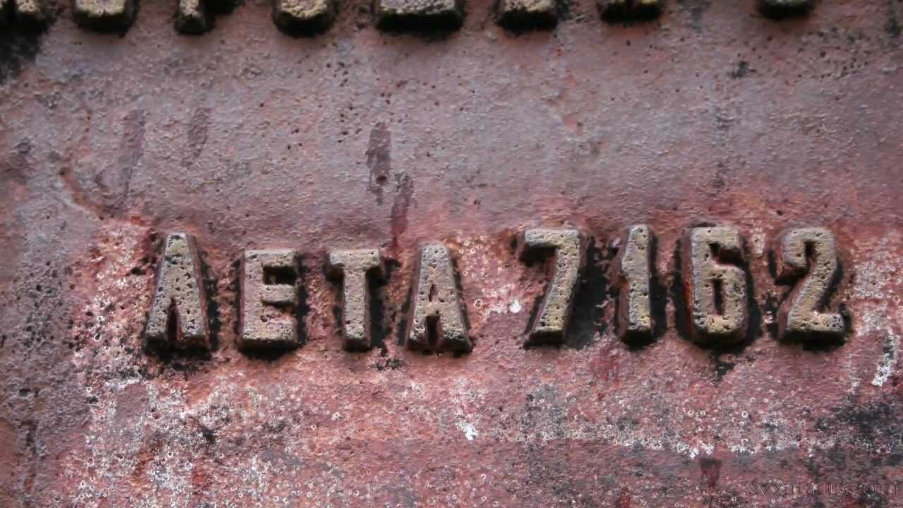 Семь тысяч лет от сотворения мира