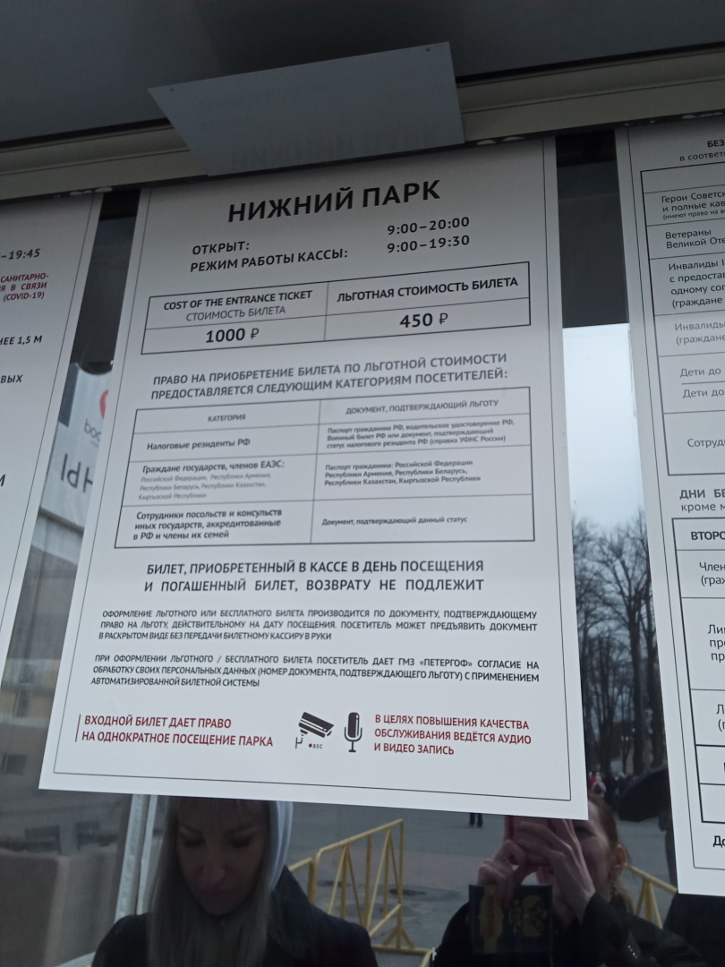 Петергофф - нижняя часть парка.