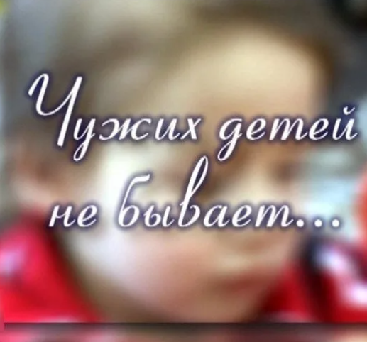 Мужчине содержащего чужого ребёнка