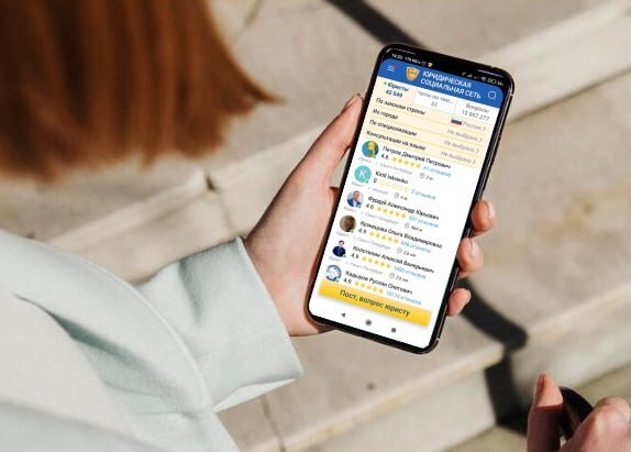 Нужна юридическая помощь в любой точке земного шара — установи Lawyer Social Net