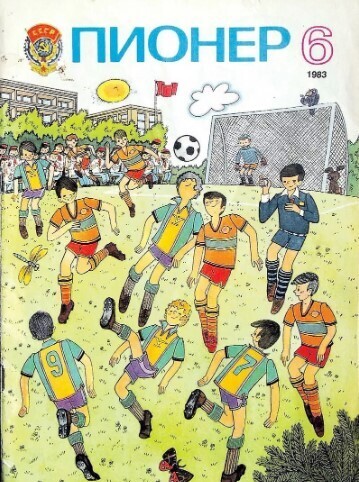 Какие журналы были в СССР? А вы помните?