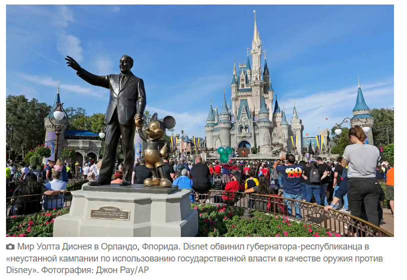Disney подает в суд на Рона ДеСантиса из-за контроля над курортом во Флориде