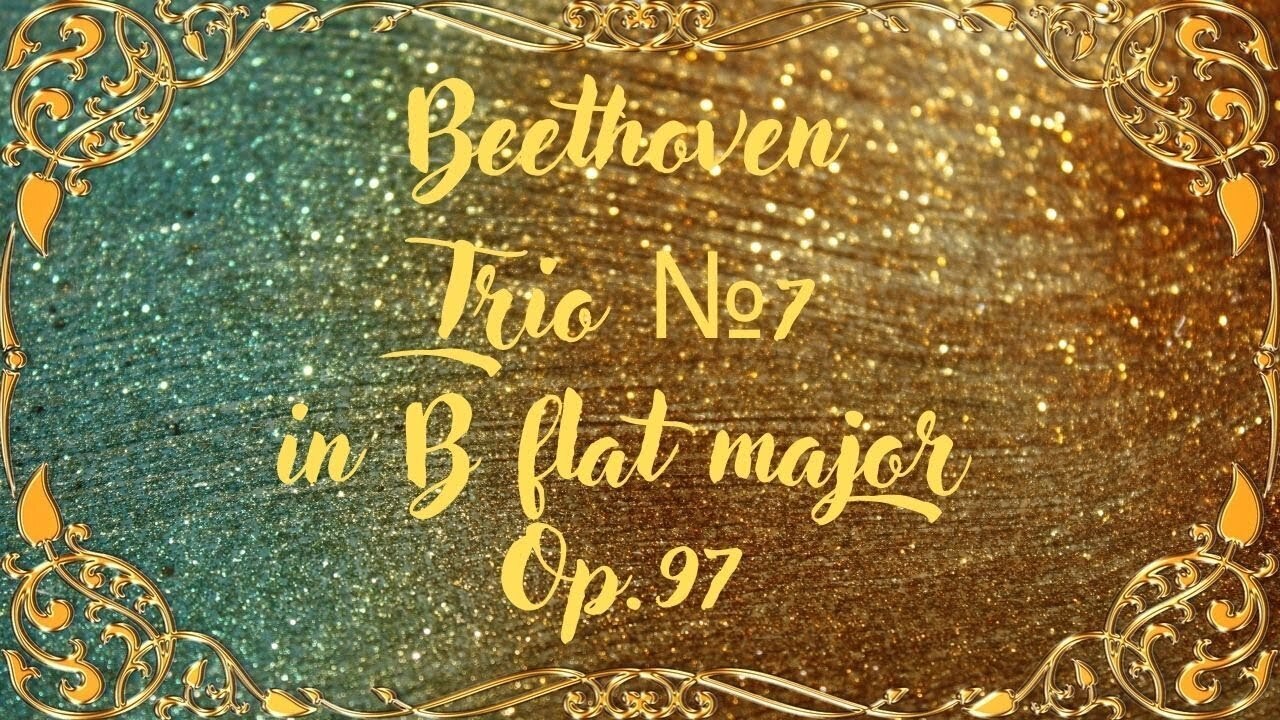 Бетховен Трио №7 си-бемоль мажор Op.97