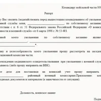 uvoln-po-sobstv_3.jpg