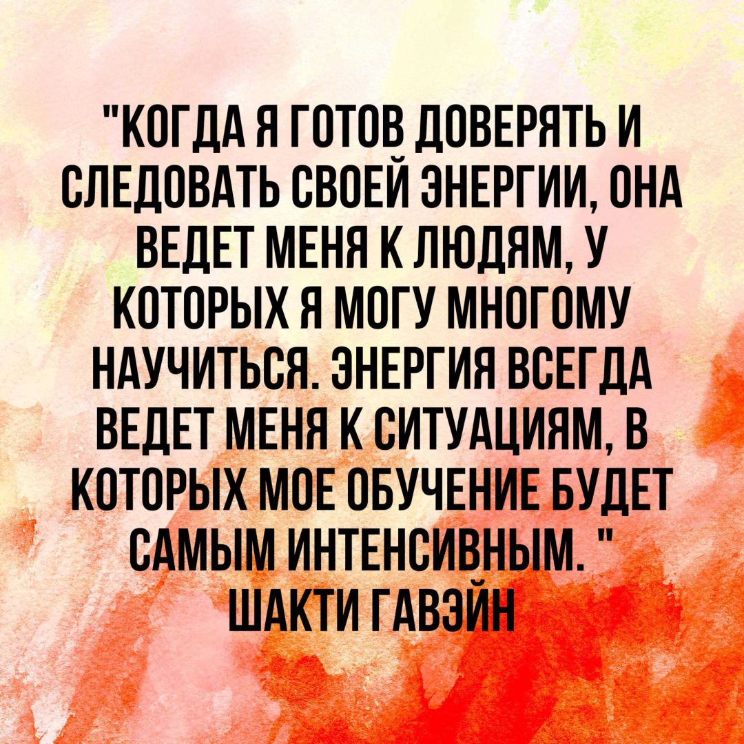 Фанфики доверенное. Цитаты про личность. Доверие себе. Доверься золоту в себе.