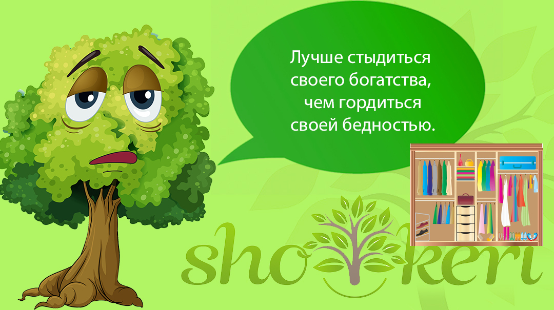 🌱 Какие вопросы можно себе задать перед покупкой одежды 🌱