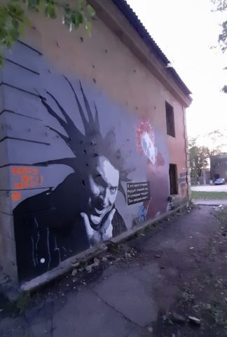 На Граффити с Горшком из группы "Король и Шут" в Воронеже появилось послание...