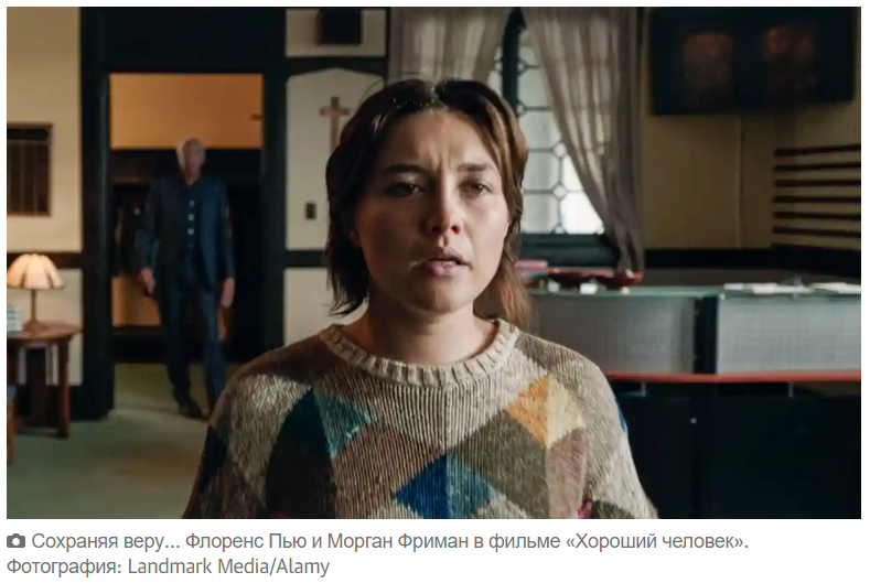 Призрак хорошего человека: семь лучших фильмов, которые стоит посмотреть на этой неделе