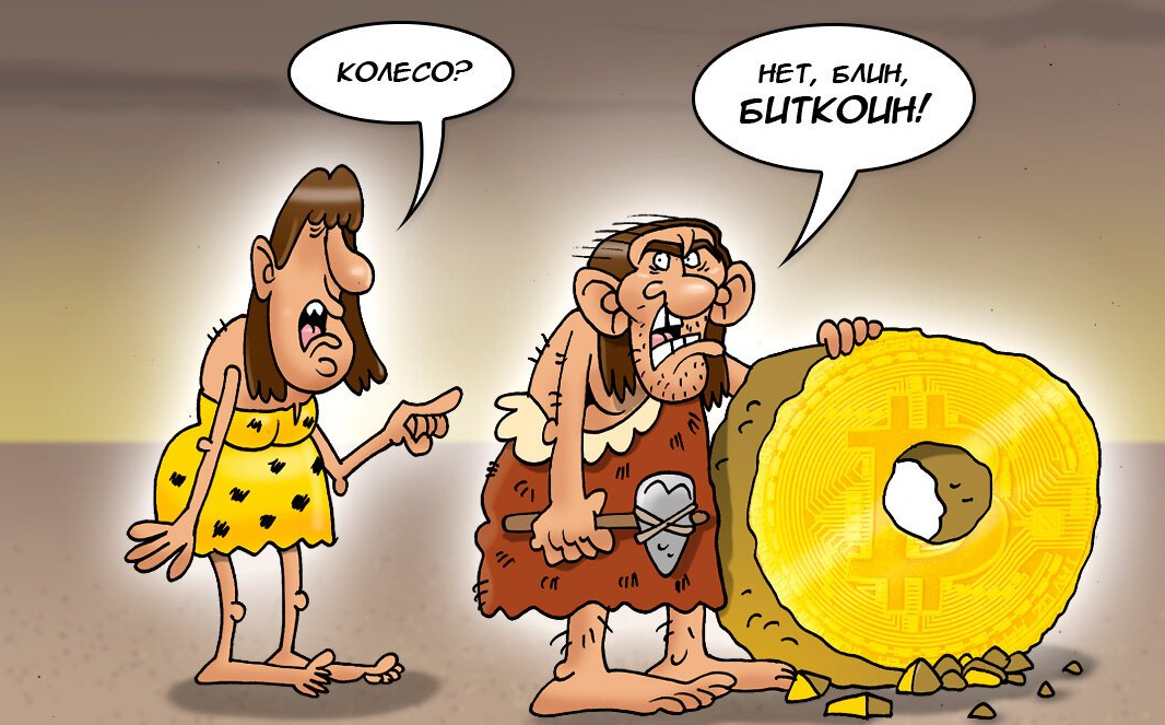 Что вам нужно знать о BTC. Биткоин для начинающих.Что же такое, этот биткоин?