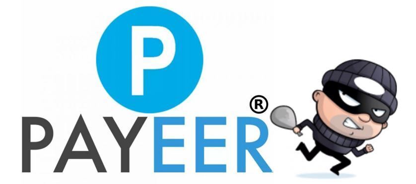 Мошенническая схема с Payeer-кошельком. Будьте бдительны.