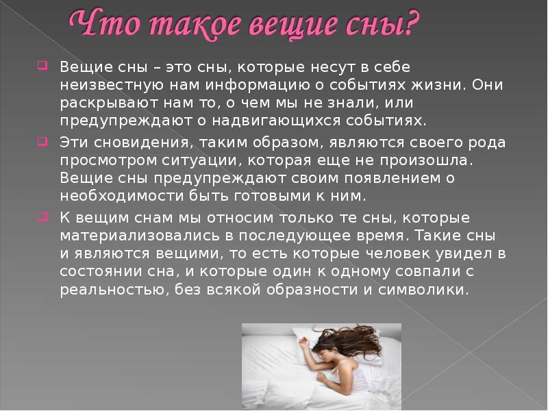 Как сны влияют на нашу жизнь? Сообщения нашего подсознания и возможность для личностного роста.