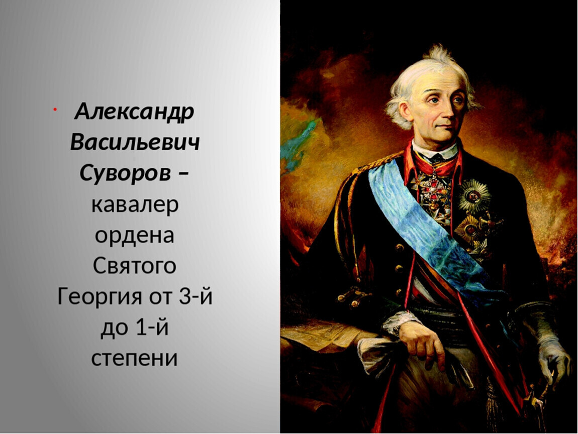 Александр васильевич суворов картины