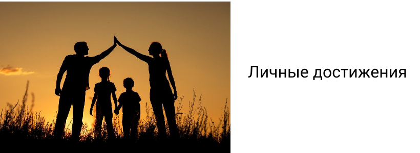 Что может мотивировать для личностного роста - друзья, образ себя в будущем, чужой заработок?