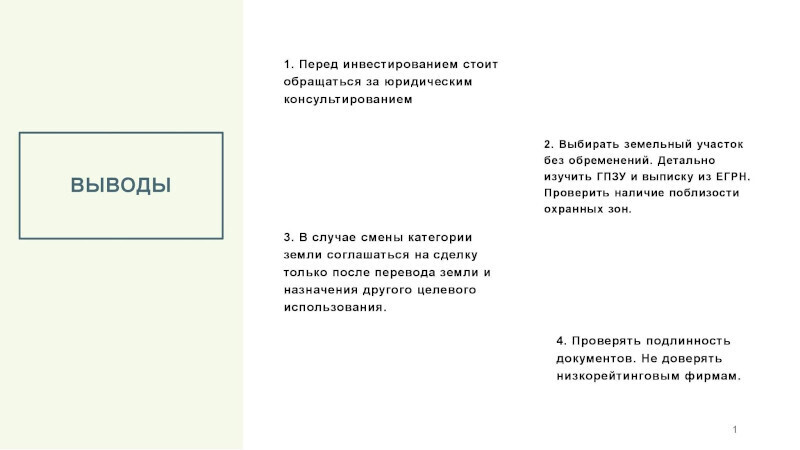 Топ - 5 рисков инвестирования в недвижимость