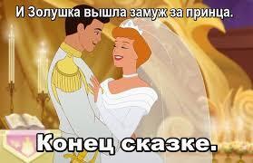 Нейросеть о браке Золушки и Принца: недолго, мало детей и надо работать над отношениями