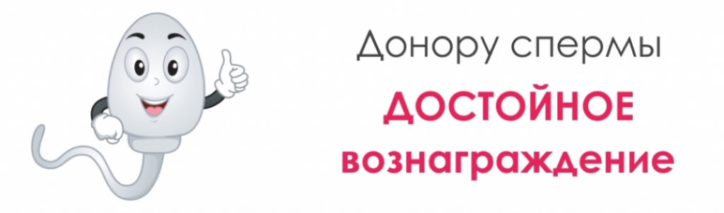 Продать себя по частям: как и сколько в Саратове можно заработать на собственном организме