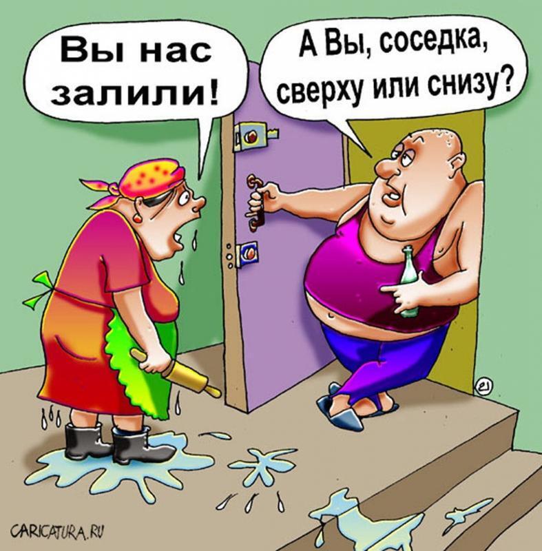 Сосед сверху картинки