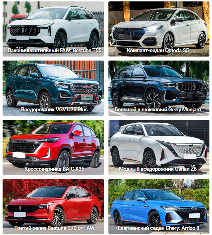 Новости китайского автопрома