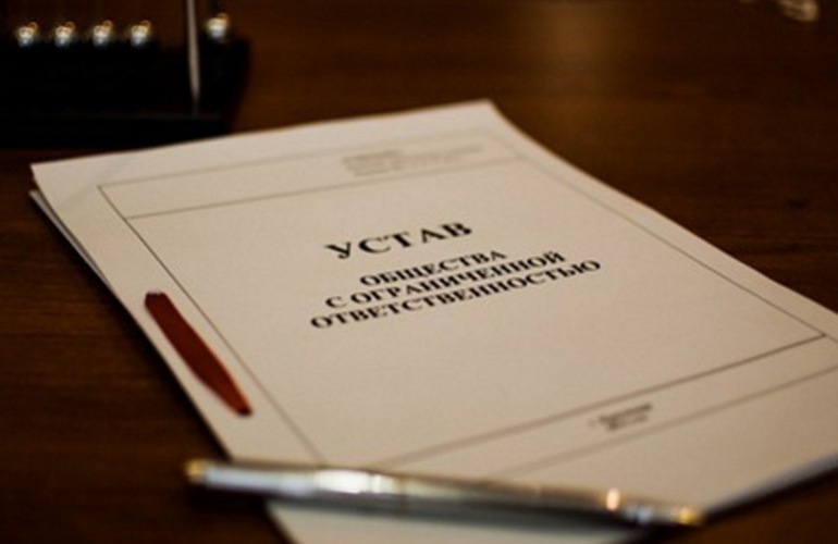 Устав корпорации и и где его получить