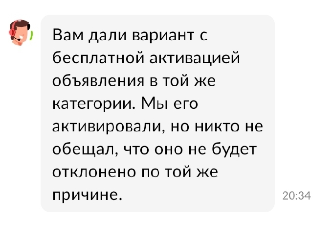Как Авито нарушает права пользователей, завышая цены