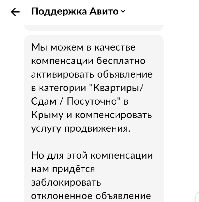 Как Авито нарушает права пользователей, завышая цены