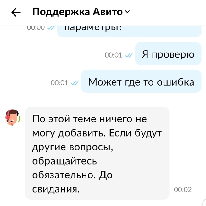 Как Авито нарушает права пользователей, завышая цены
