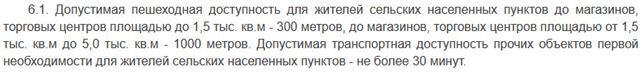 Садоводство. Как войти в состав населенного пункта. И надо ли это. Достоинства и недостатки