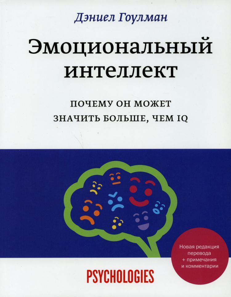 ТОП 15 популярных книг по психологии! Чтение этих книг приведет к изменениям в вашем мышлении и поведении.