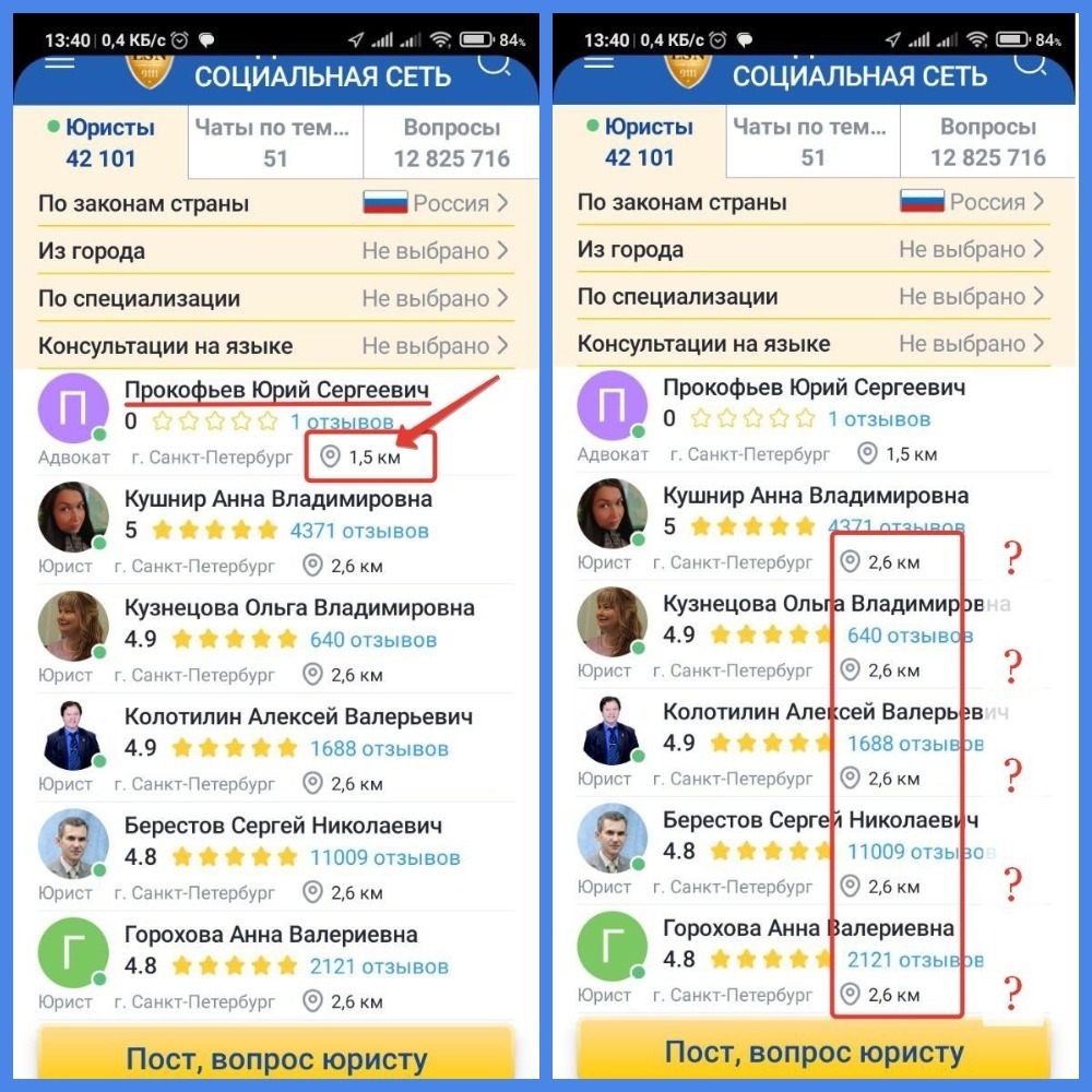 Горячее сообщение для юристов: срочно необходимо подтвердить авторизацию в Lawyer Social Net. Пошаговая инструкция